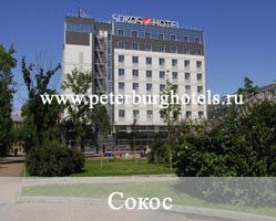 Гостиница Sokos Hotel Olympic Garden Санкт-Петербург